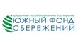 Южный Фонд Сбережений, КПК